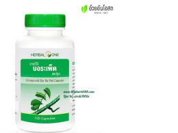 Set of 3 Borapet capsule fever medicine, Uay-an-osot Herbal One, 100 capsules