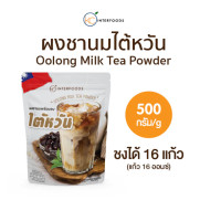 Instant Milk Tea Powder