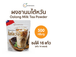 Instant Milk Tea Powder