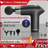 Massage gun for muscle massage