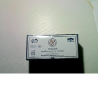 Takabb Herbal Flavored Cough Tablets, 12 Tablets in a Pack.