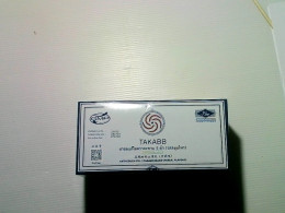 Takabb Herbal Flavored Cough Tablets, 12 Tablets in a Pack.