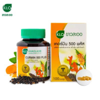 Set of 12 Khaolaor Curmin Plus, Curmin Plus, Turmeric, Black Pepper, Concentrated Formula, Relieves Heartburn, Acid Reflux, Khaolaor, 100 Capsules	