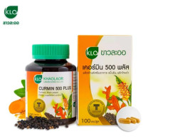 Set of 12 Khaolaor Curmin Plus, Curmin Plus, Turmeric, Black Pepper, Concentrated Formula, Relieves Heartburn, Acid Reflux, Khaolaor, 100 Capsules	