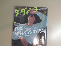 Japanese-language comic magazine