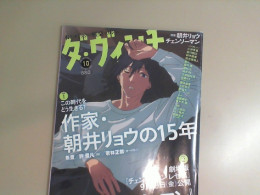 Japanese-language comic magazine