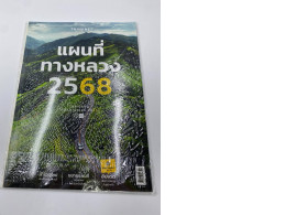 MAGAZINE THAILAND ROAD ATLAS 2025