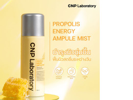 CNP Laboratory Propolis Energy Ampule Mist 50ml