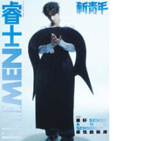  ELLE MEN New Youth  The cover features Chinese actor Zhan Xuan.  