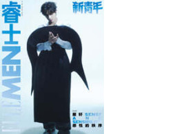  ELLE MEN New Youth  The cover features Chinese actor Zhan Xuan.  