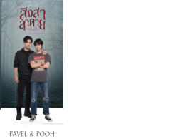 STANDEE ACRYLIC POOH&PAVEL