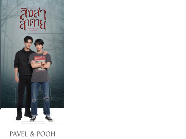 STANDEE ACRYLIC POOH&PAVEL STANDEE ACRYLIC POOH&PAVEL