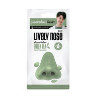 NAKIZ LIVELY NOSE Blackhead removal cream, removes blackheads from the roots, 5g.