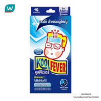 Set of 2 Kool fever  Fever-reducing gel sheets for adults, 1 box contains 6 pieces