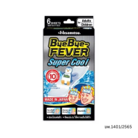 Set of 2 Hisamitsu Bye Bye Fever Super Cool Adults/Children 1 box contains 6 sheets