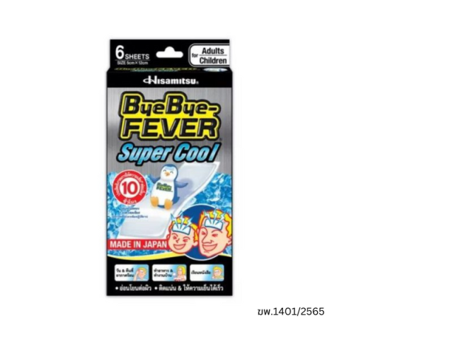 Set of 2 Hisamitsu Bye Bye Fever Super Cool Adults/Children 1 box contains 6 sheets Set of 2 Hisamitsu Bye Bye Fever Super Cool Adults/Children 1 box contains 6 sheets