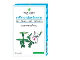 Set of 2 Uay An Osot Andrographis paniculata 10 capsules 