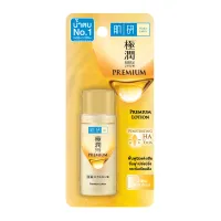 HADA LABO Premium Hydrating Lotion 30 ml.