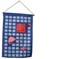 Set of 3 Daiso Japanese Noren Curtain Tapestry Sushi Fish Name Written In 