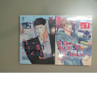 A 2-volume set of comic books in Thai