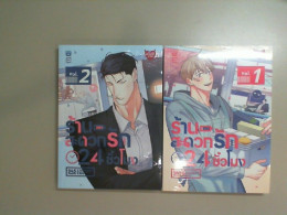 A 2-volume set of comic books in Thai