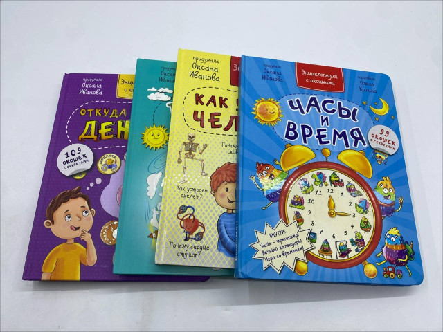 Set of kid's encyclopedia Set of kid's encyclopedia