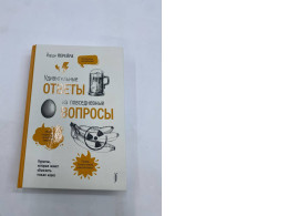 Answers for everyday questions book