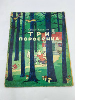 Three pigs fairytale