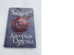 Animal farm book