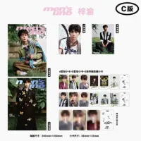 Set of 2 Zi Yu Cover - Men's UNO Print Magazine (August 2025 ) 