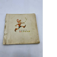 Buratino book Buratino book