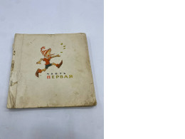 Buratino book Buratino book