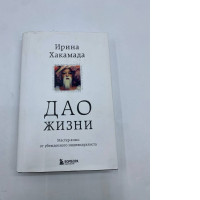 DAO of life DAO of life