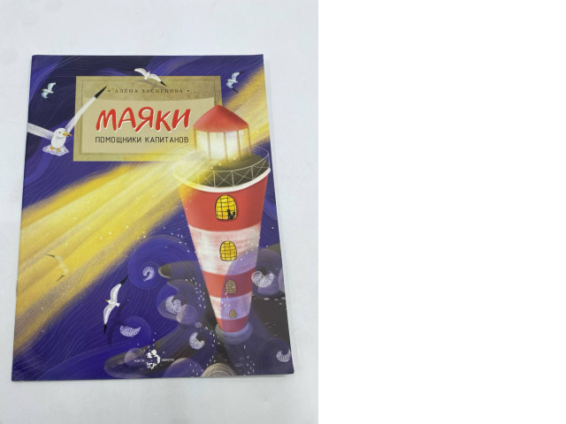 Lighthouses books Lighthouses books