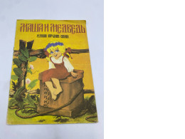 Masha and bear book Masha and bear book