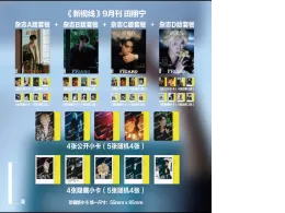 Set of 8 Tian Xuning Cover - Madame Figaro Print Magazine Set of 8 Tian Xuning Cover - Madame Figaro Print Magazine