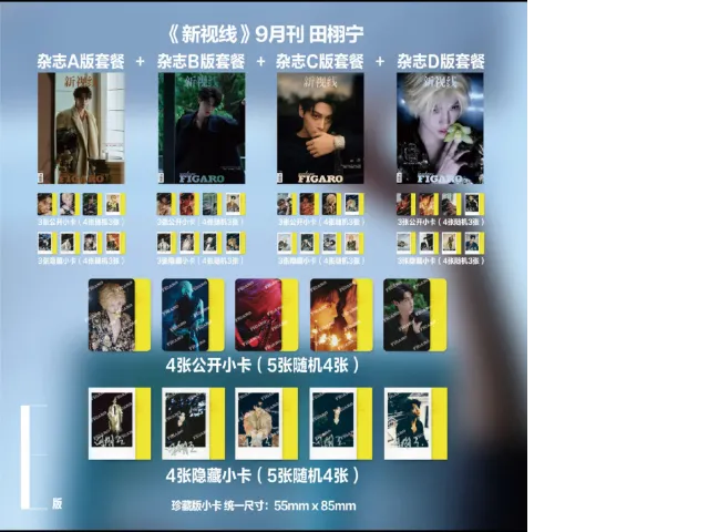 Set of 8 Tian Xuning Cover - Madame Figaro Print Magazine Set of 8 Tian Xuning Cover - Madame Figaro Print Magazine