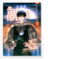 Hunter Wants to Live a Peaceful Life, Volume 1 Hunter Wants to Live a Peaceful Life, Volume 1