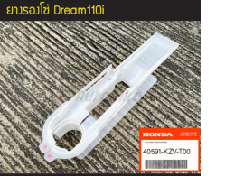 Set of 4 Tire chain dream110i DreamSupercub dream110i dream Super Cup [40591-KZV-T00] (100% genuine centered)