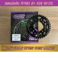 Set of 2 Reno 428 wave 110W 125W(led) / MSX / monkey / Department / CT 125/devil 125