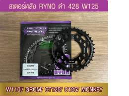 Set of 2 Reno 428 wave 110W 125W(led) / MSX / monkey / Department / CT 125/devil 125 Set of 2 Reno 428 wave 110W 125W(led) / MSX / monkey / Department / CT 125/devil 125