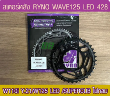 428 Ryno wave125i led / WAE110i led body Y.21 / supercub round lights (❌in series not including❌chain)