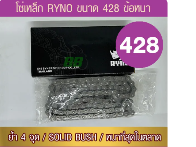 RYNO chain 428 HSB thick joint with 1 joint (optional inner length) RYNO chain 428 HSB thick joint with 1 joint (optional inner length)