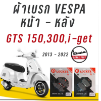 Set of 2 Vespa GTS brake pads 150 300, GTV base front disc brake pads Vespa GTS GTV iget back disc brake pads