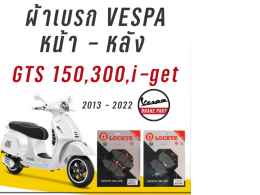 Set of 2 Vespa GTS brake pads 150 300, GTV base front disc brake pads Vespa GTS GTV iget back disc brake pads