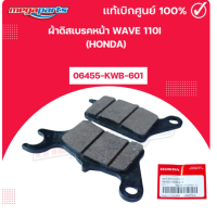 Front disc WAVE 110i (HONDA) 06455-KwB-601 genuine Honda Center (Megaparts Store)