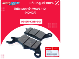 Front disc WAVE 110i (HONDA) 06455-KwB-601 genuine Honda Center (Megaparts Store)
