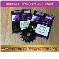 Set of 4 Black Ryno front 428 WAVE / DREAM / SUPERCUB / NOVA / MSX / DEMON125 / CT125 / MONKEY number of inner selector teeth