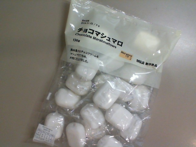 Chocolate Marshmallows Muji Chocolate Marshmallows Muji