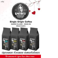 Set of 4 pack coffee Sakoku 100% Arabica Single Origin Roasted Coffee. different tastes